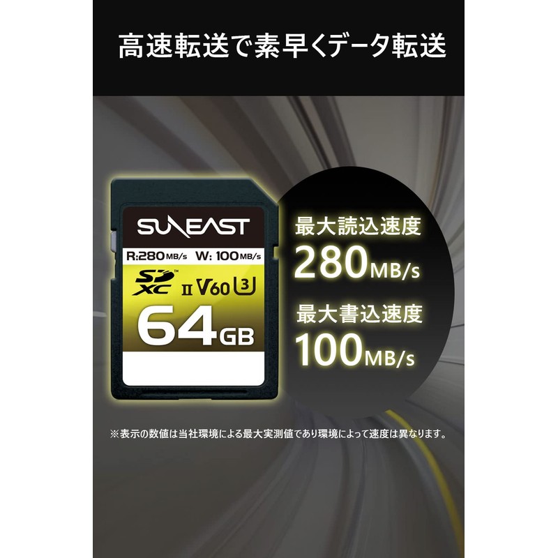 SUNEAST SDXC CARD 64GB UHS-II V60 MAX 280MB/s U3 4K