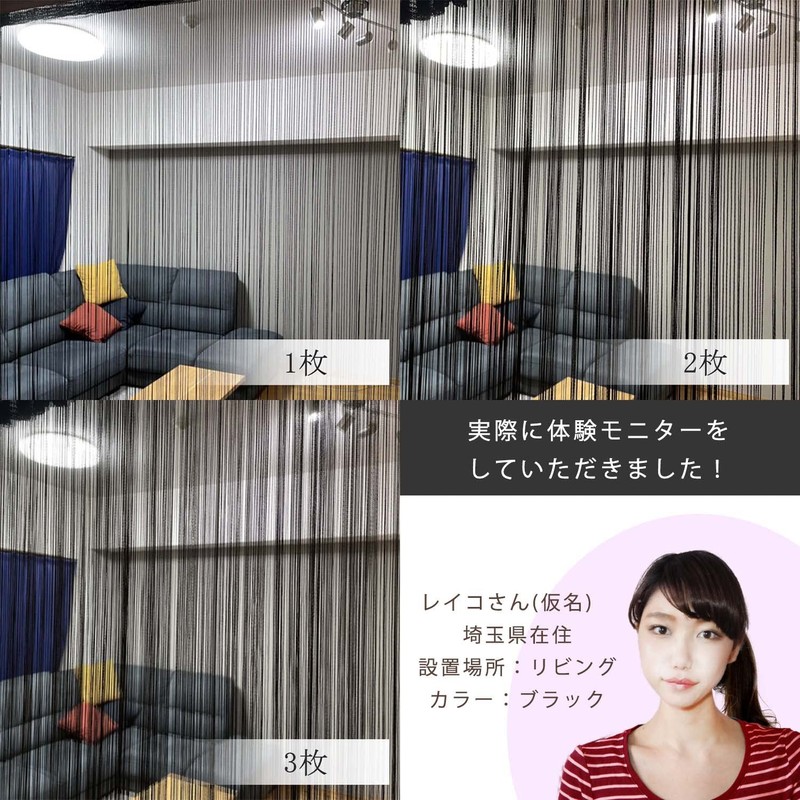 KJ ストリングカーテン 高さ 200cm × 横 100cm（フリンジ・ひものれん） すだれ (ブラック)