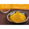 Health & Wild Grass Tea Center Domestic Autumn Turmeric 100%