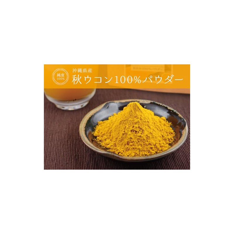 Health & Wild Grass Tea Center Domestic Autumn Turmeric 100%