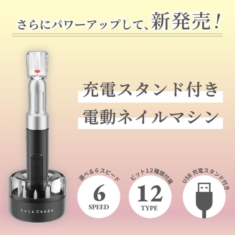 【Supervised by a Current Nail Artist】Iris Candy Professional Nail Machine,