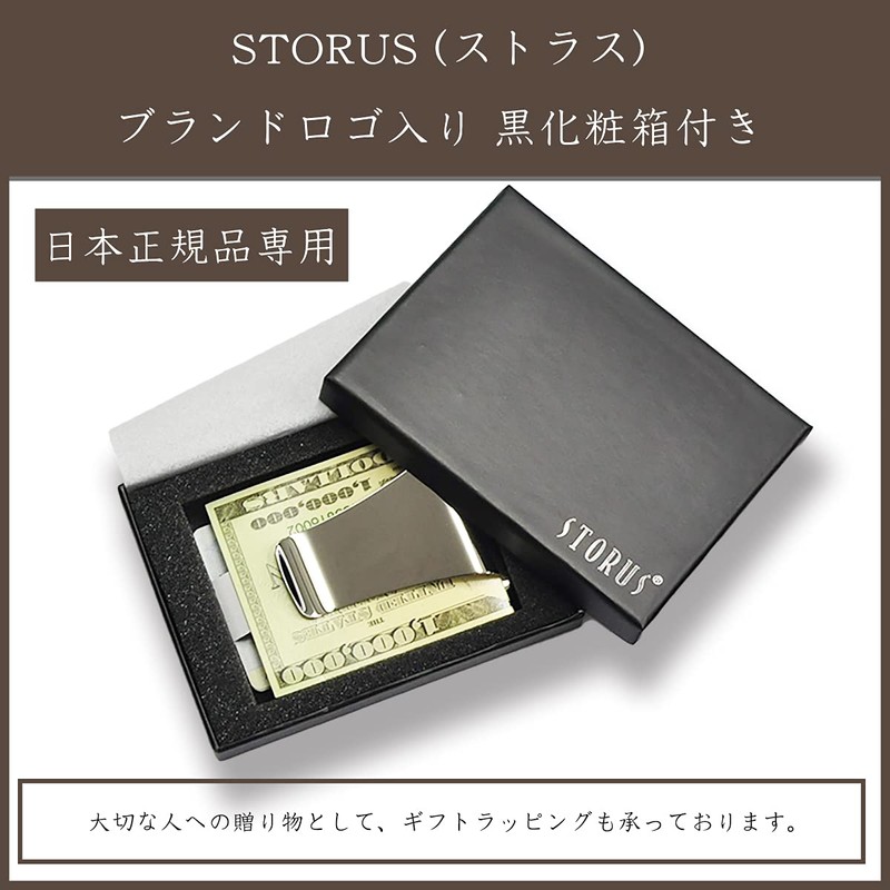 Storus Smart Money Clip, Silver