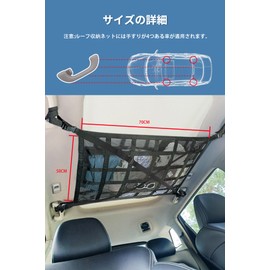 COBIVI Car Storage, Ceiling, Car Ceiling Storage, Luggage Net, Luggage Fixing Net, Roof Box, Cargo Net, 2-Layer Type, Car Storage, Roof Net, Car Adjustable, Buckle Fixed, Staying in Car, Convenient