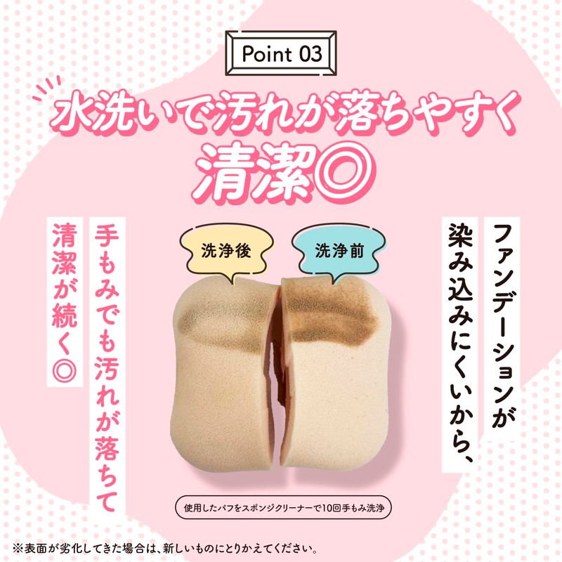 KAI (Kai Corporation) Sponge Puff for Foundation with Reduced Staining,