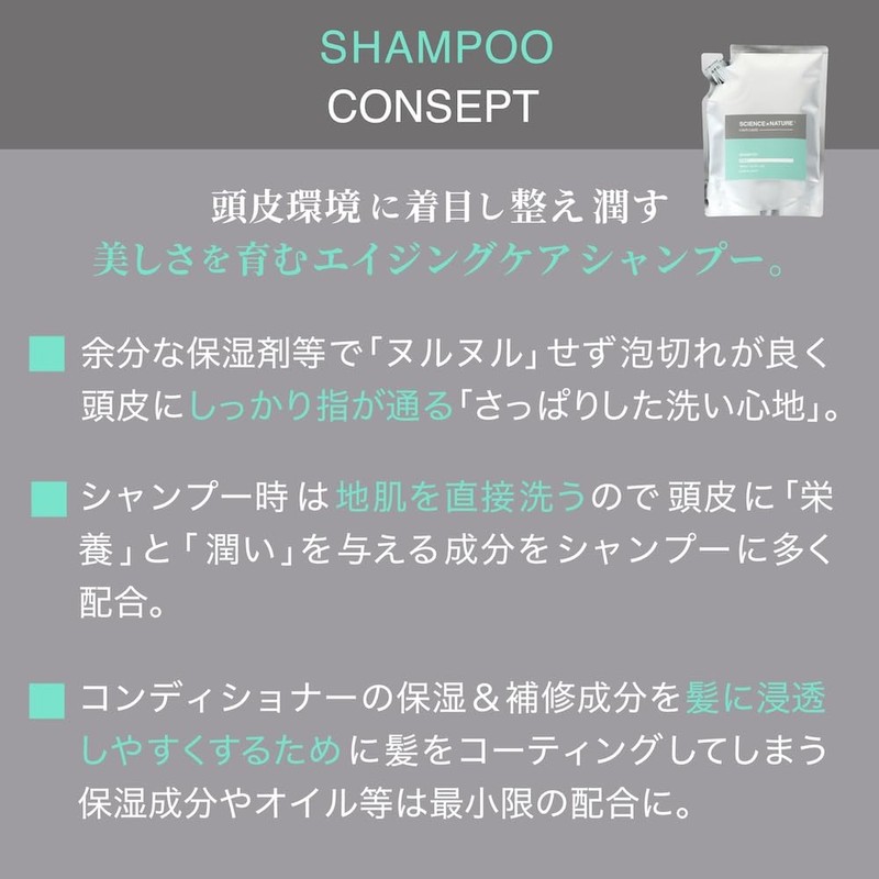 Science by Nature Aging Care Shampoo (Refill, 13.5 fl oz