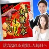 六年根高麗人参すっぽんマカ 360粒 約6か月分