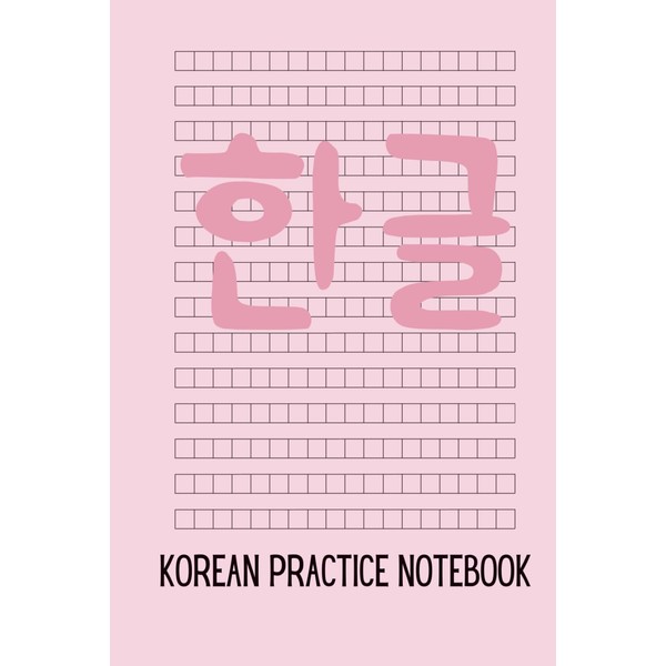 Korean Practice Notebook: 120 Page 6x9 Journal with Hangeul Writing
