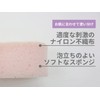 OHE Body Sponge, Height 5.9 x Width 3.5 x Thickness