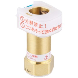 LIXIL INAX Socket with Check Valve for Mixing Faucets ASSY A-4105