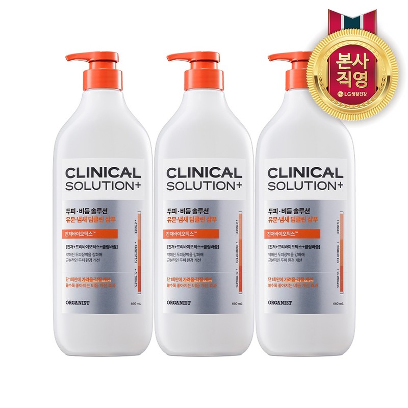 LG Household & Health Care Organist Clinical Solution Coolmensol 660ml