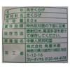 Kadoya Rice Kurokushi, 2.8 oz (80 g)