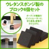 ZERONOWA High Density Sponge Anti-Slip Block Shock Absorption Cushion Soundproofing