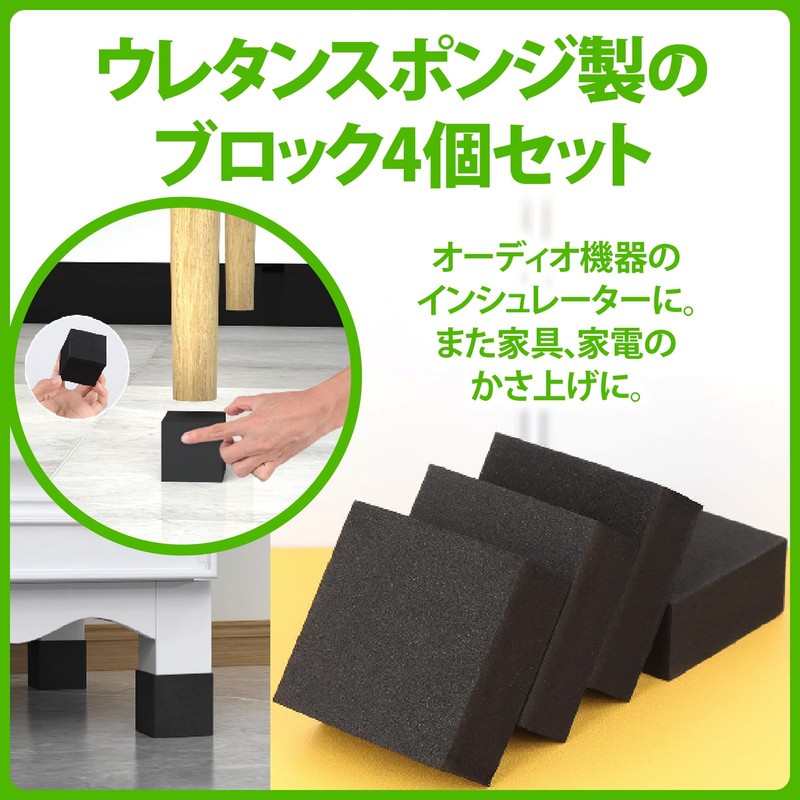 ZERONOWA High Density Sponge Anti-Slip Block Shock Absorption Cushion Soundproofing