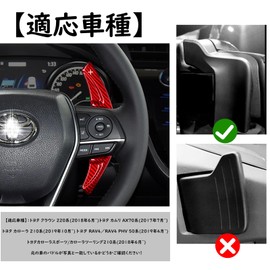 [T-carbon] Toyota Camry Paddle Shift Cover, Carbon Toyota Paddle Shift Extension Crown/Crown 220 Series/RAV4/RAV4 PHV 50 Series/Corolla Paddle Shift 18-21 Years (Red)