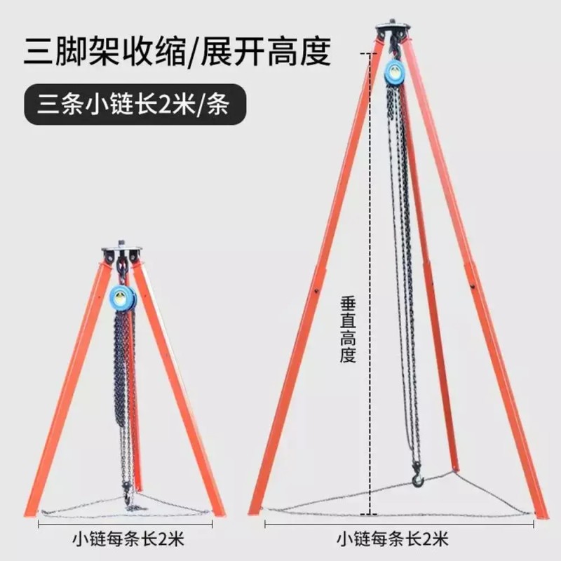 Crane 크래인 리프팅 삼각대 크레인 구조용 조명 핸드 [Y. 300k
