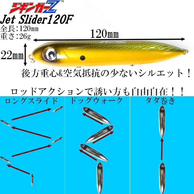 Zigginger Z JetSlider 120F 0.9 oz (26 g) Back Center