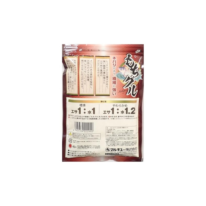 Marukyu Mochi Guru 2299