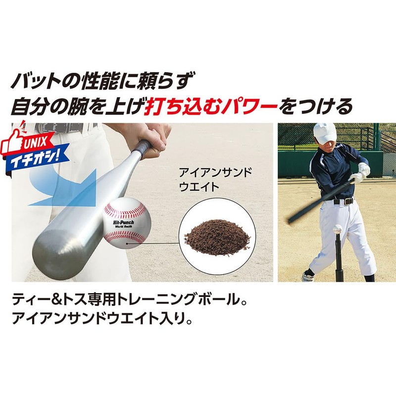 UNIX BX77-02 Baseball Practice Supplies, Training Ball, Heavy Hitting Ball,