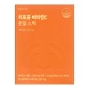 Onyu Bio Liposome Vitamin C Powder Stick 2000mg x 30