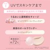FEMMUE Wee Love Sun Gentle Tone Up UV Cream, SPF50+,