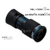 Ikeda Lens Gallery Scope KM412