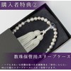 Sato Funeral, Gray Freshwater Pearl (Crystalline Tailoring), Women's, Can be