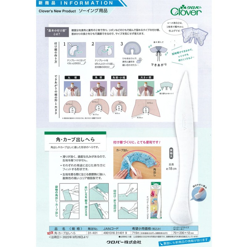 Clover 31-401 Square Curved Spatula, White