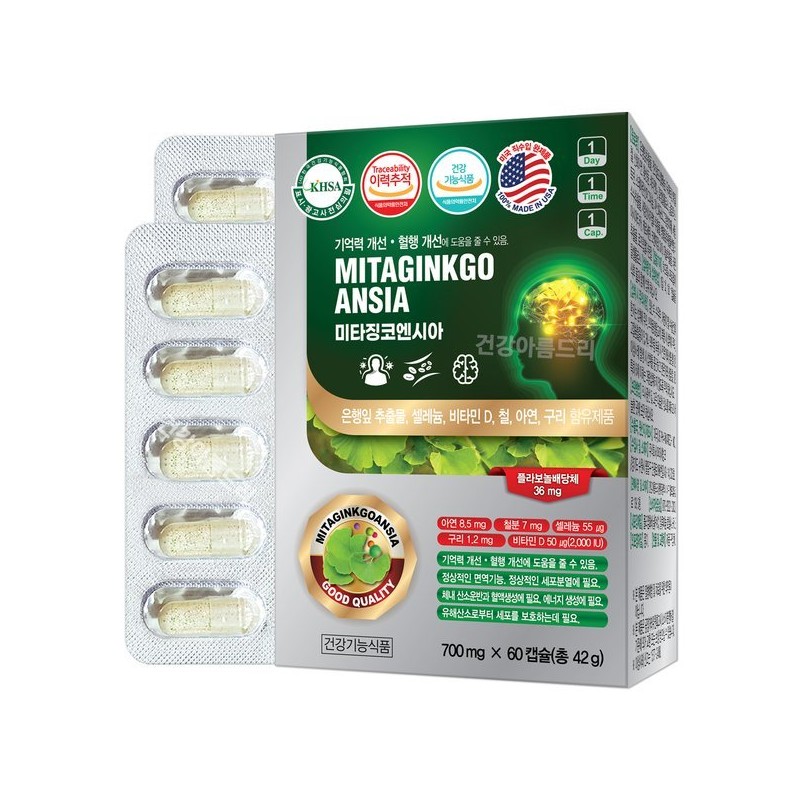 USA Mitazin coencia 60 capsules Ginkgo leaf extract nutritional supplement