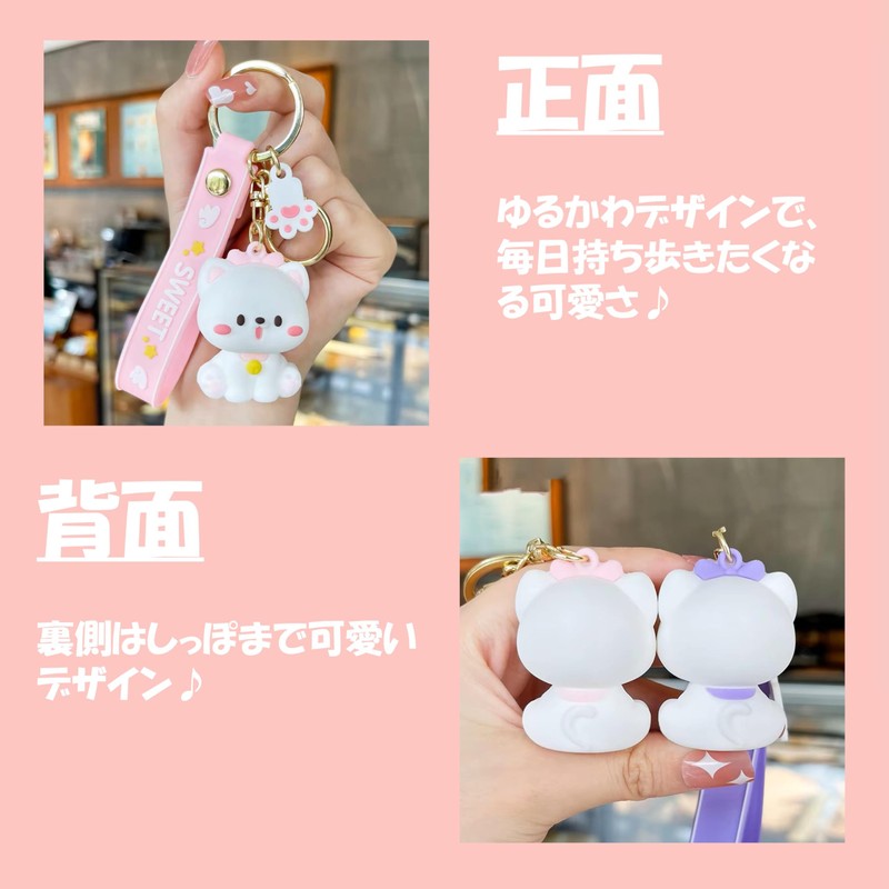 [アミリー] 3種類 猫のスイートキーホルダー お揃い キーホルダー 可愛い プレゼント ストラップ キーリング バッグ