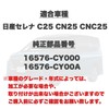 Kanoan Nissan Serena Air Duct Hose with Band C25 NC25