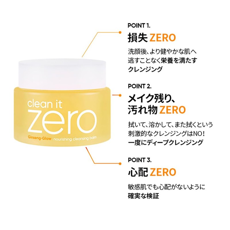 Vanilaco Clean It Zero Nourishing Cleansing Balm, Clean It Zero