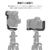 SmallRig 2947 L-Shaped Plate for Nikon Z5/Z6/Z7/Z6 II/Z7 II Cameras/Extendable/Stability/Multifunction