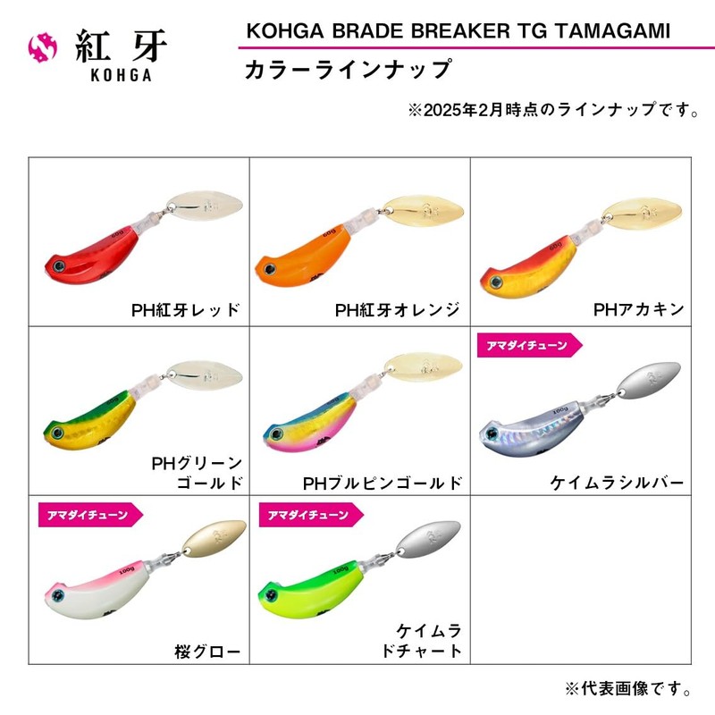 Daiwa Red Fang Blade Breaker TG Tamashin Amaditune Head 8.8