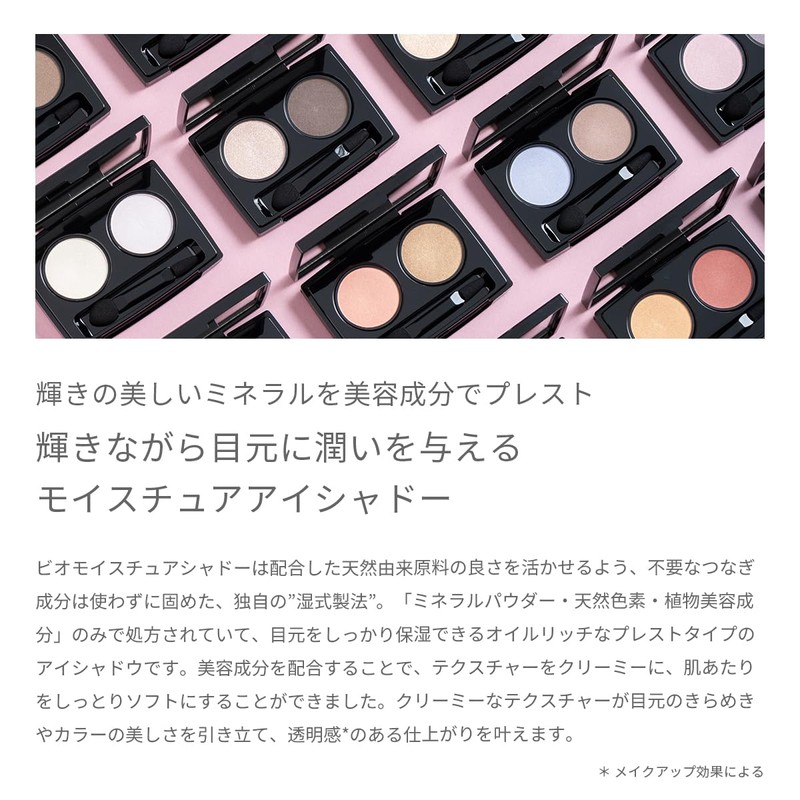 MiMC Mineral Moisture Shadow Eyeshadow 33 Prana Flow