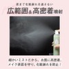Makeup Cover Moisturizing Mist, Herb-in, 2.3 oz (65 g) (For