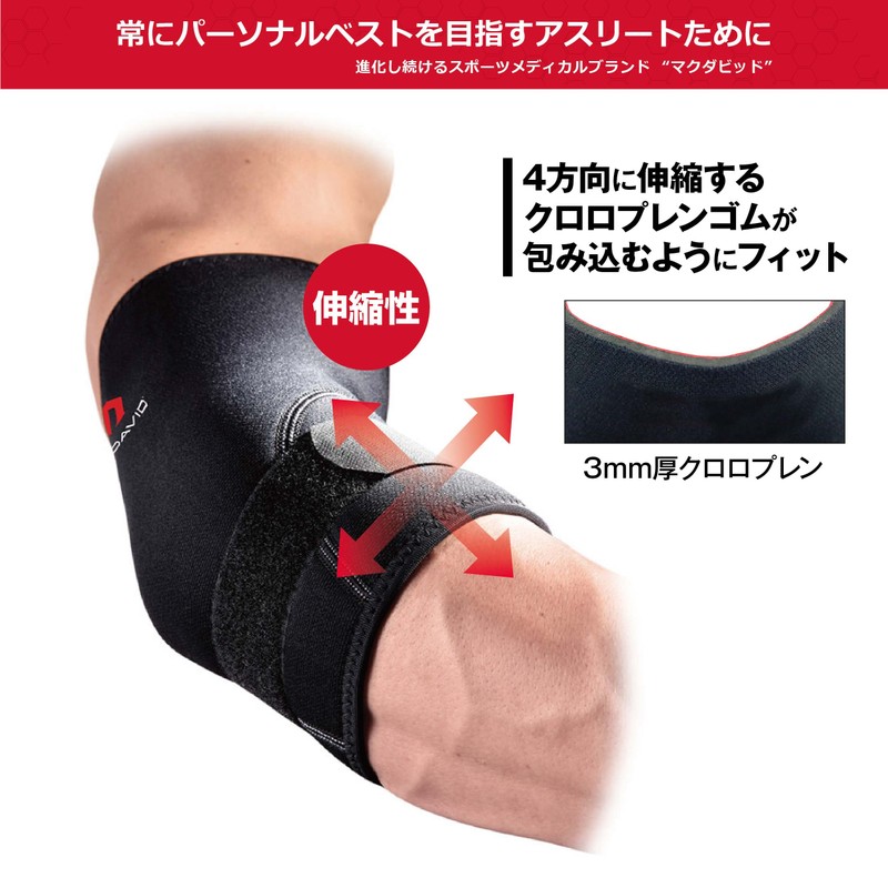 McDavid Deluxe Elbow Support Ambidextrous MVJ M485 BK L