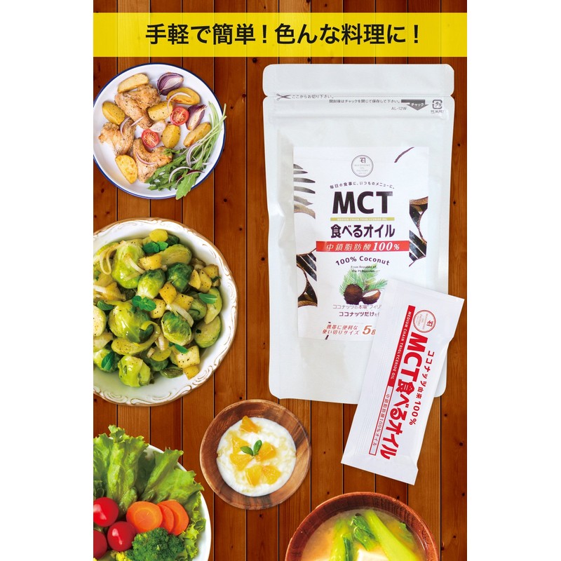 MCT Oil Stick, 0.2 oz (5 g) x 15 Bags,