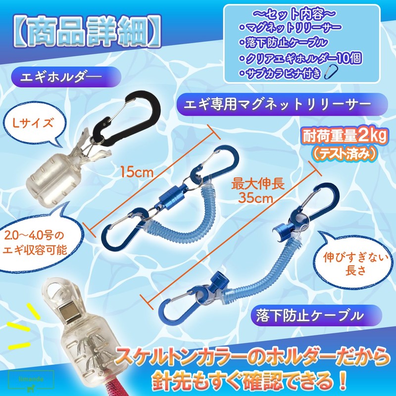 limande Egi Holder, Magnetic Releaser, 10 Skeleton Collar Holders, Drop