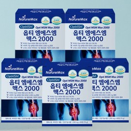 Nature Max Opti MSM Max 2000 Optimus Joint Health Cartilage Health Must Have Bogung (99.9% purity MSM highest ever 2000mg) Dietary sulfur efficacy knee finger joints, 60 tablets, 5 pcs / 네이처맥스 옵티 MSM 맥스 2000 옵티머스 관절건강 연골건강 머스트해브 보궁 (순도 99.9% MSM 역대급 2000mg) 식이유황효능 무릎 손가락 관절, 60정, 5개