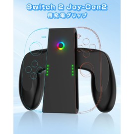 Switch 2 Joy-Con 2 充電グリップ【2025新登場】2台同時急速充電対応 プレイしながら給電可能 RGBライト 充電インジケーター搭載 吸着式 USB Type-Cケーブル付属 軽量 装着簡単 携帯便利 Switch 2 専用アクセサリ