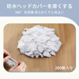 FACETHALO イヤーキャップ 使い捨てイヤーカバー 200個入り PE素材 防水 伸縮性 耳カバー 毛染め シャンプー 入浴 美容 保護 簡単装着