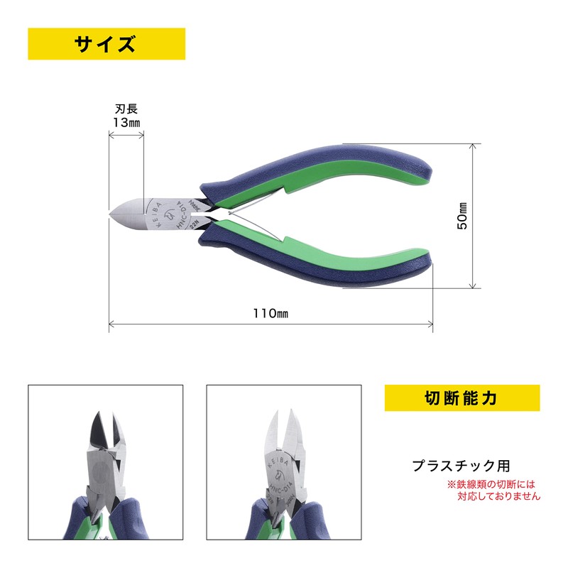 KEIBA HNC-D14 Pro Hobby Plastic Nipper with Spring