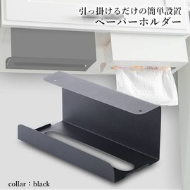 Paper Holder Paper Towel Holder Kitchen Paper Holder Black Wall Hanging