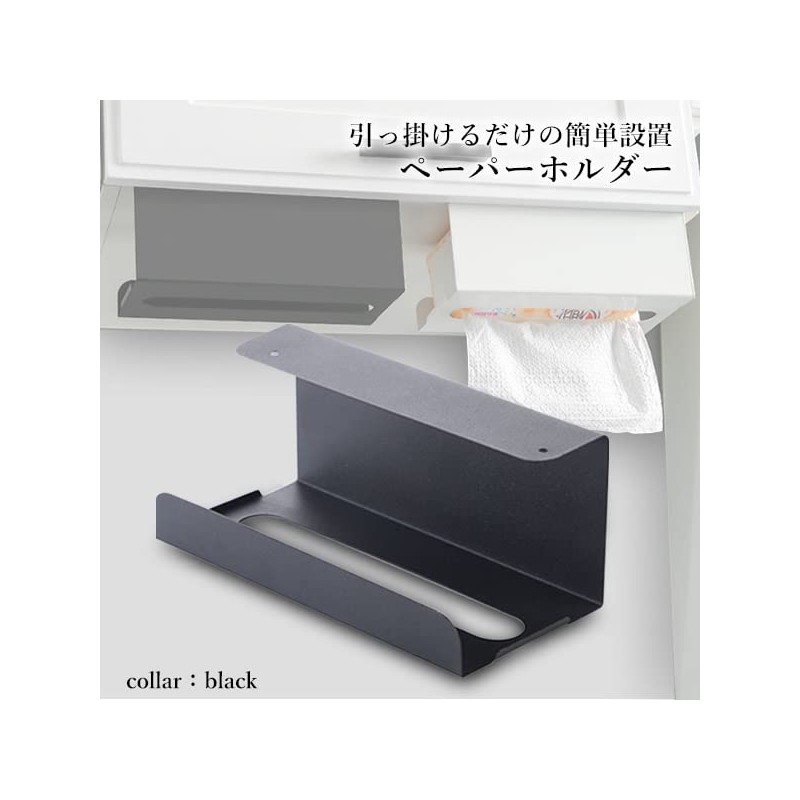 Paper Holder Paper Towel Holder Kitchen Paper Holder Black Wall