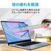 10.1" 16:10 Let's note RZ Blue Light Film, Protective Film,
