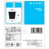 SANEI PH25-3 Rubber Stopper for Tap Water: Upper Side 0.7