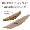Bonito Bonito and New Mini Sharpener Set (Mini Sharpener Only),