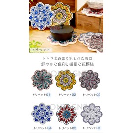 Turkish Pottery Trivet, Trivet, Bottle, 7.3 inches (185 mm), Pottery, Turkey, Iznic Pot, Teapot, Ethnic, Eastern Europe, Asian, Accessory Storage, Stylish, Cute, Gift (Trivet 05)