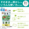 99.9% Sesqui no Gekochi-kun, Powder Type, 10.6 oz (300 g)
