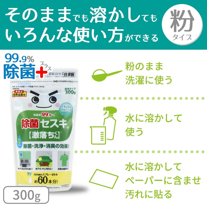 99.9% Sesqui no Gekochi-kun, Powder Type, 10.6 oz (300 g)